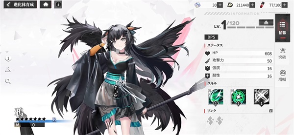 緋色回響國際服