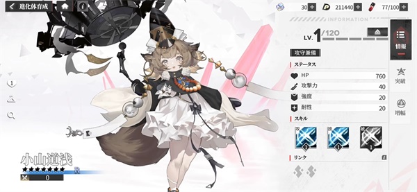 緋色回響國際服