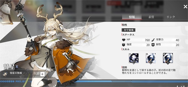 緋色回響國際服
