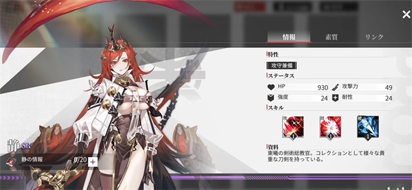緋色回響國際服
