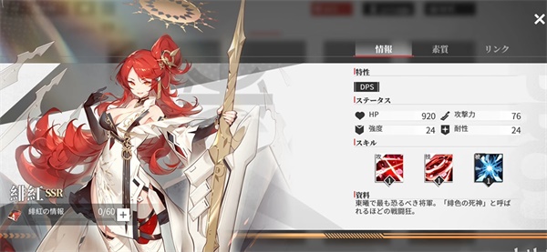 緋色回響國際服