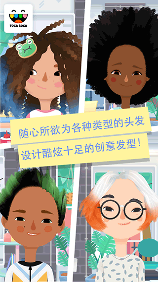 托卡生活發(fā)廊3截圖2