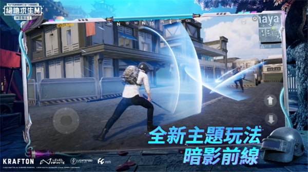 PUBG體驗(yàn)服截圖1