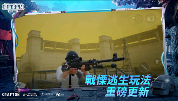 PUBG體驗(yàn)服截圖2