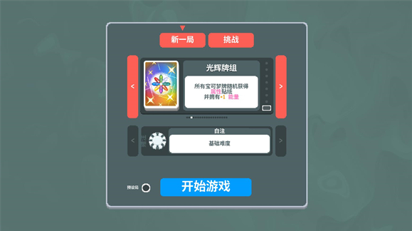 小丑牌寶可夢模組