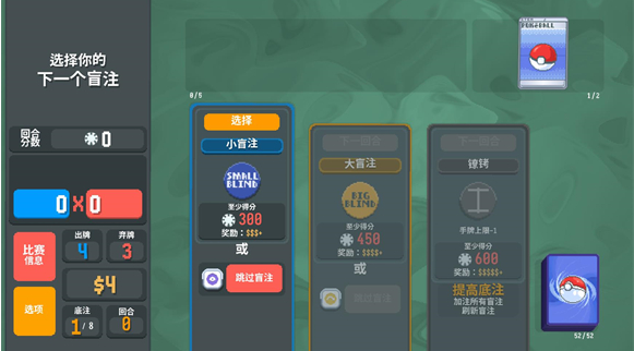 小丑牌寶可夢模組