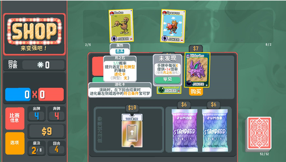 小丑牌寶可夢模組