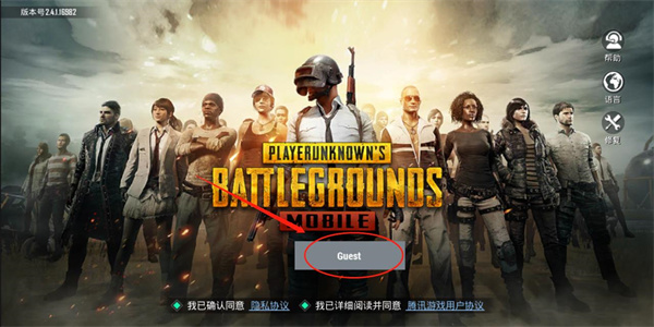 PUBG體驗(yàn)服