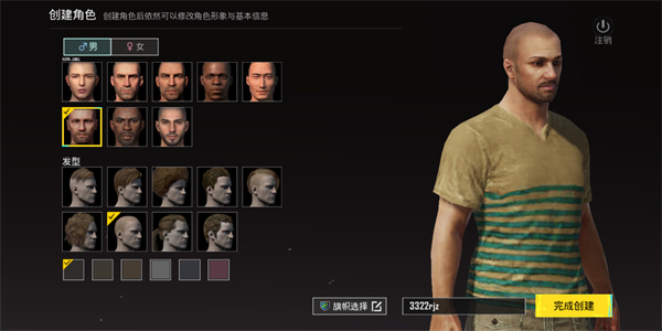 PUBG體驗(yàn)服