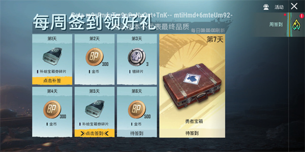 PUBG體驗(yàn)服