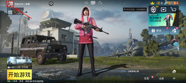 PUBG體驗(yàn)服