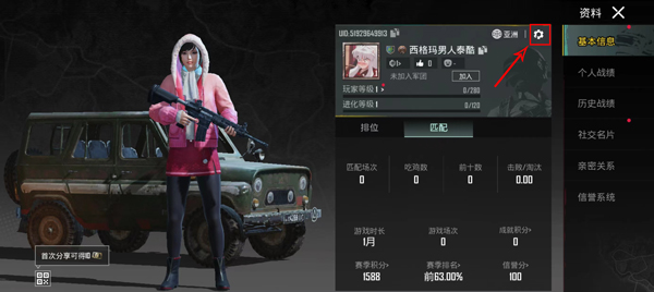PUBG體驗(yàn)服