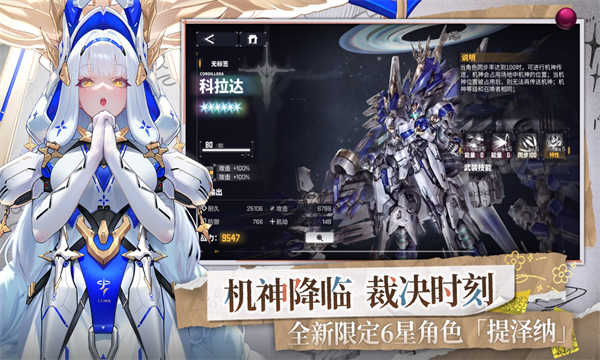 交錯戰(zhàn)線截圖5