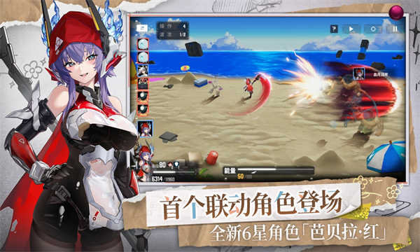 交錯戰(zhàn)線截圖4