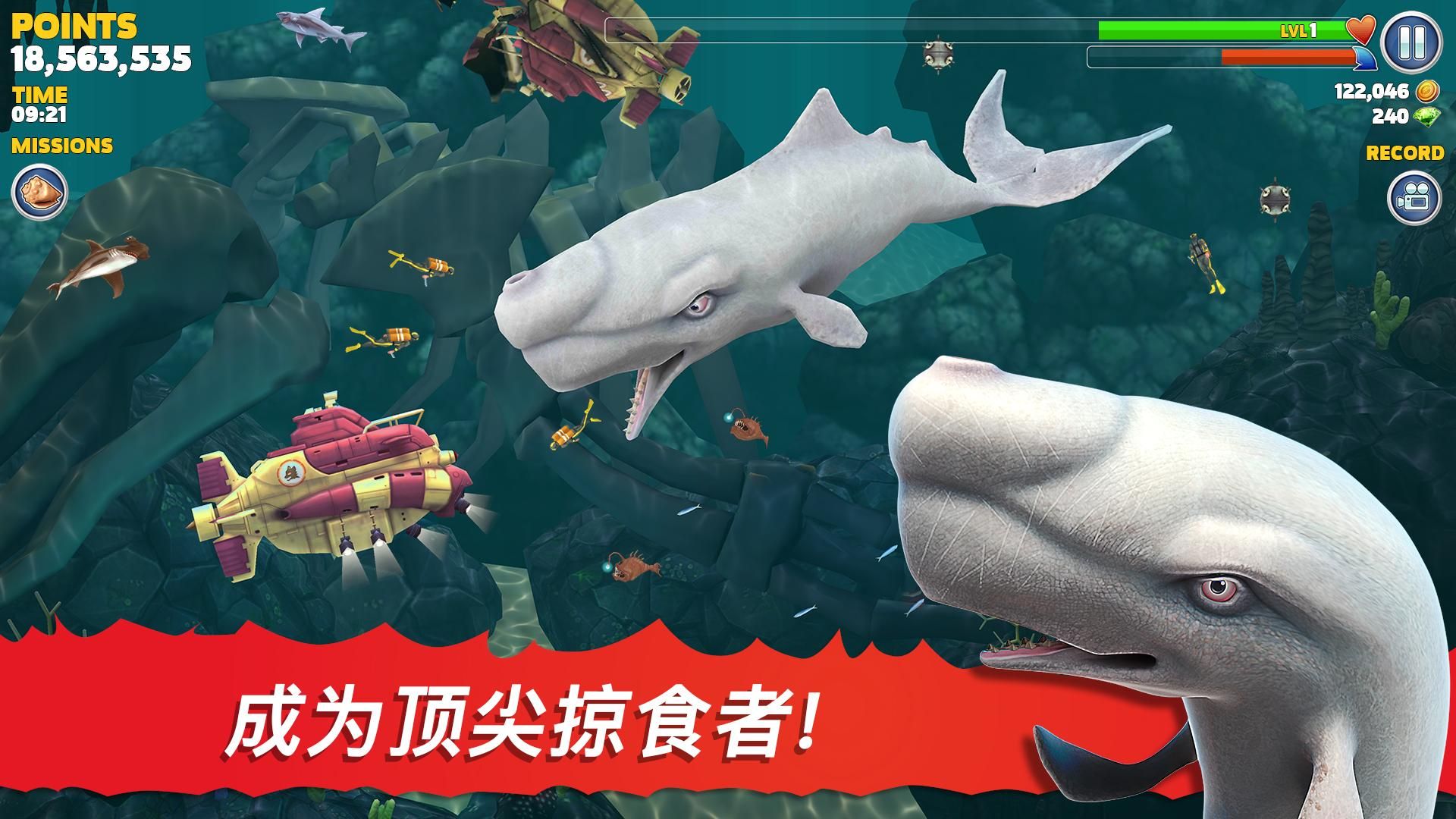 饑餓鯊進(jìn)化國(guó)際服截圖2