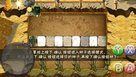 植物大戰(zhàn)僵尸隨機(jī)植物破滅版截圖1