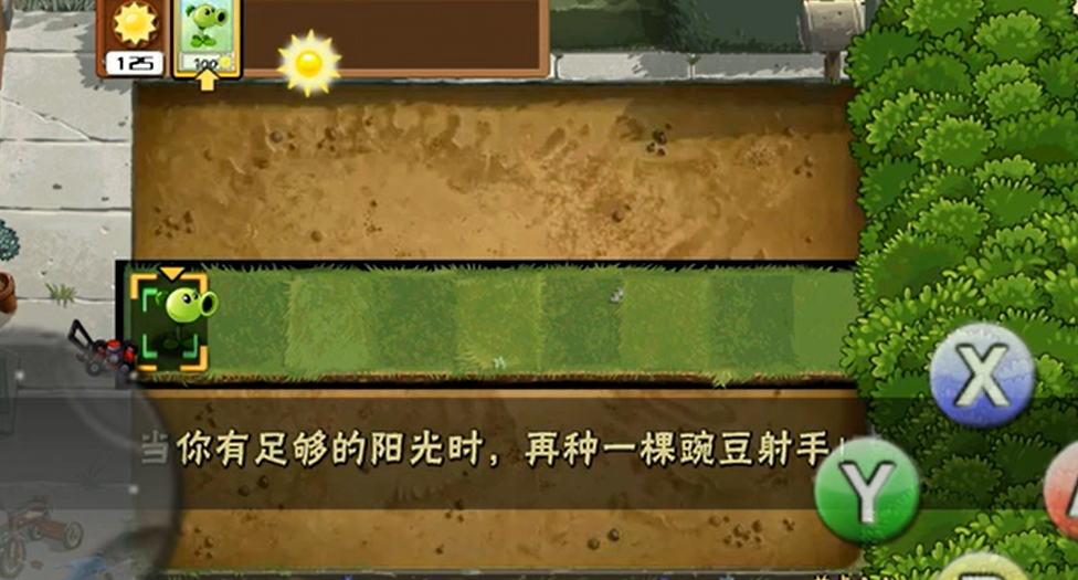 植物大戰(zhàn)僵尸隨機(jī)植物破滅版