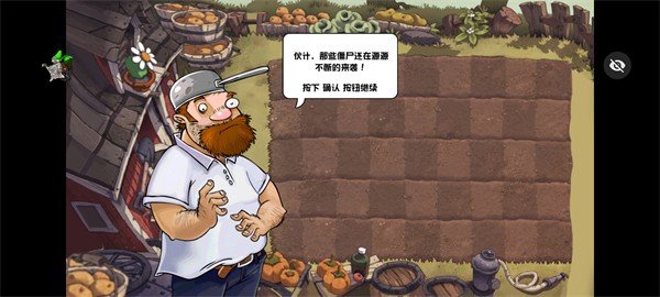 植物大戰(zhàn)僵尸小e版截圖4