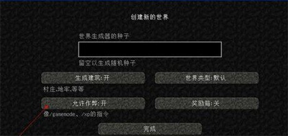 minecraft國(guó)際版