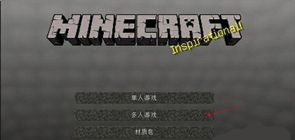 minecraft國(guó)際版