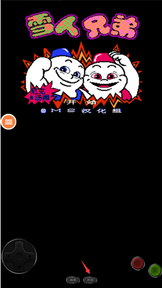雪人兄弟雙人版