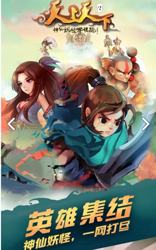 天上天下更新版