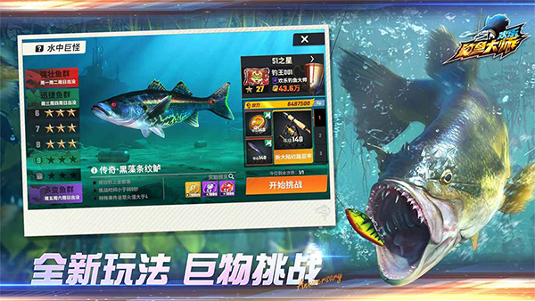 歡樂(lè)釣魚(yú)大師