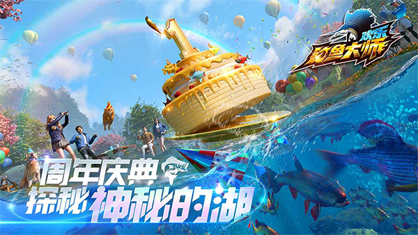歡樂(lè)釣魚(yú)大師