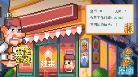 沙威瑪傳奇像素版