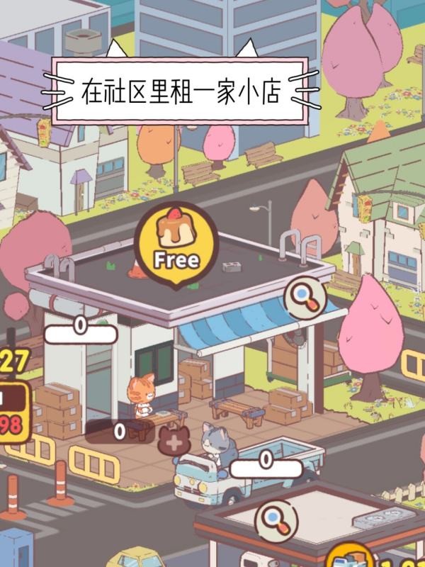 我的貓塔