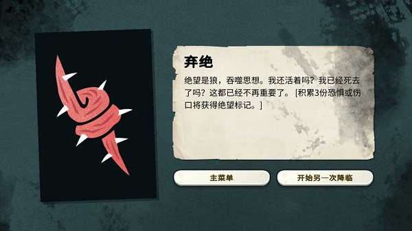 密教模擬器中文版