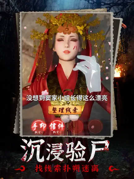 幫幫竇小姐游戲安卓版截圖3