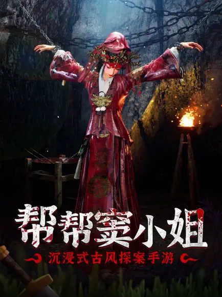 幫幫竇小姐游戲安卓版