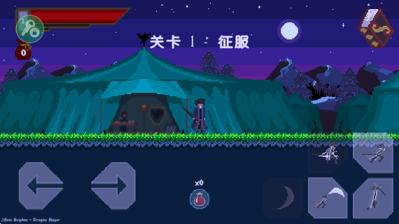 龍裔征服黎明鳥中文版截圖1
