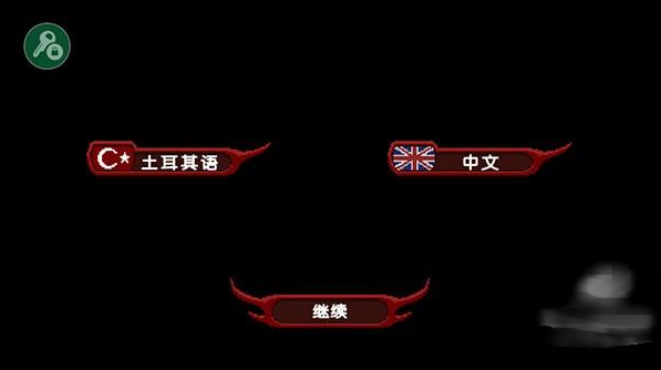龍裔征服黎明鳥中文版