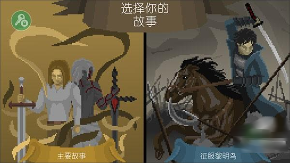龍裔征服黎明鳥中文版
