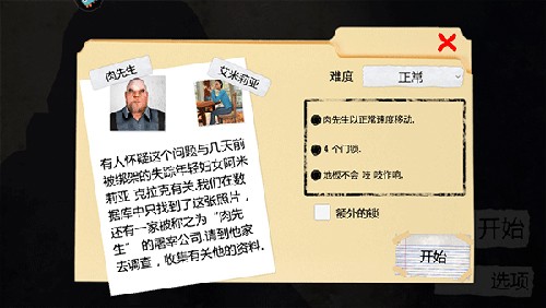 Mr Meat漢化版游戲截圖6
