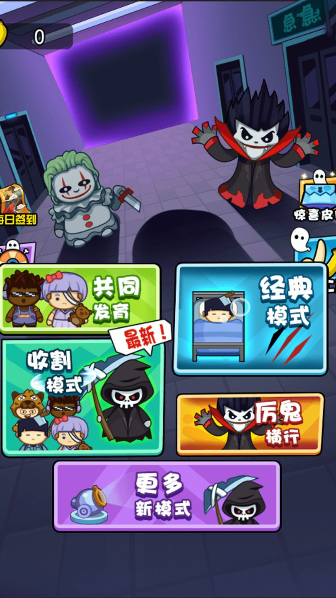 夢(mèng)中打鬼游戲安卓版