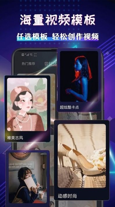 视频卡点特效大师APP