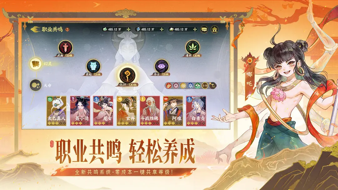 指間山海截圖1