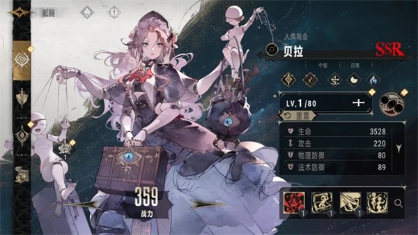 銀與緋國服