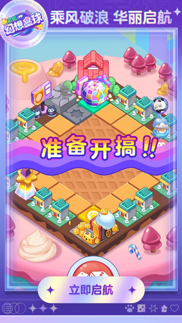 幻想星球截圖2