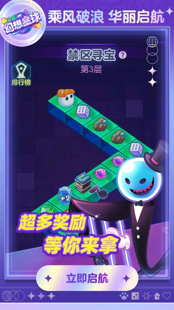 幻想星球截圖4