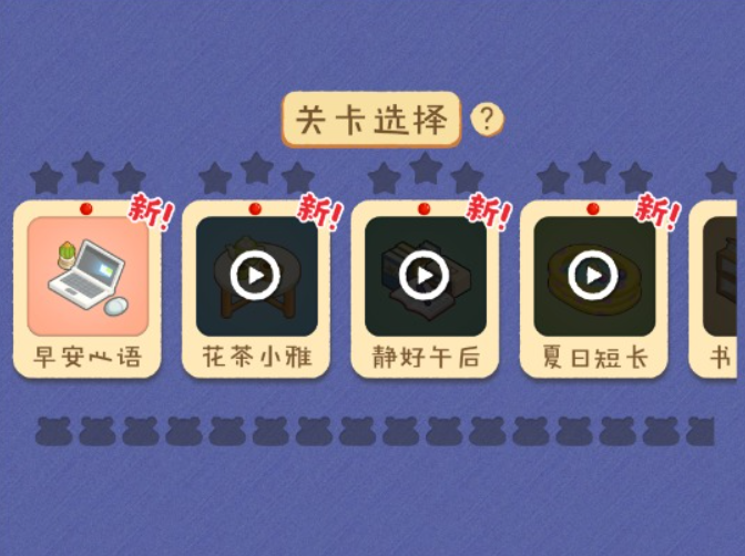 哇塞的收納截圖2