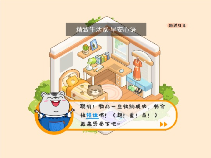 哇塞的收納截圖4