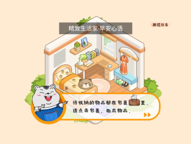 哇塞的收納截圖3