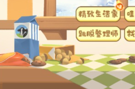 哇塞的收納