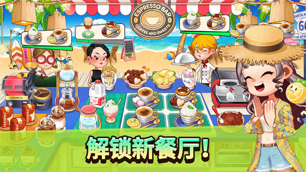 烹飪冒險截圖4