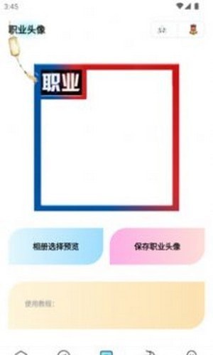 畫(huà)質(zhì)大師專(zhuān)業(yè)版截圖3