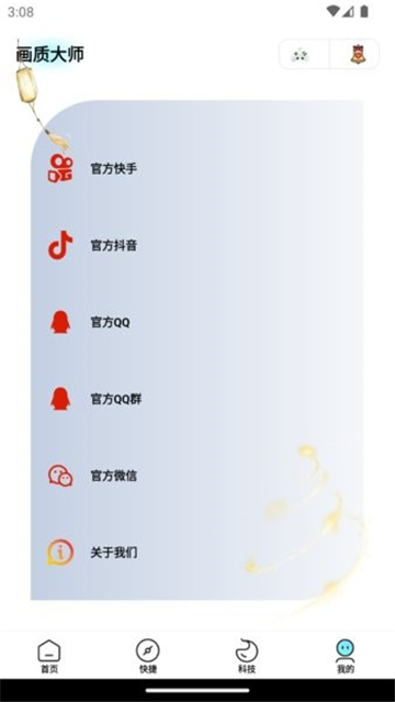 畫(huà)質(zhì)大師專(zhuān)業(yè)版